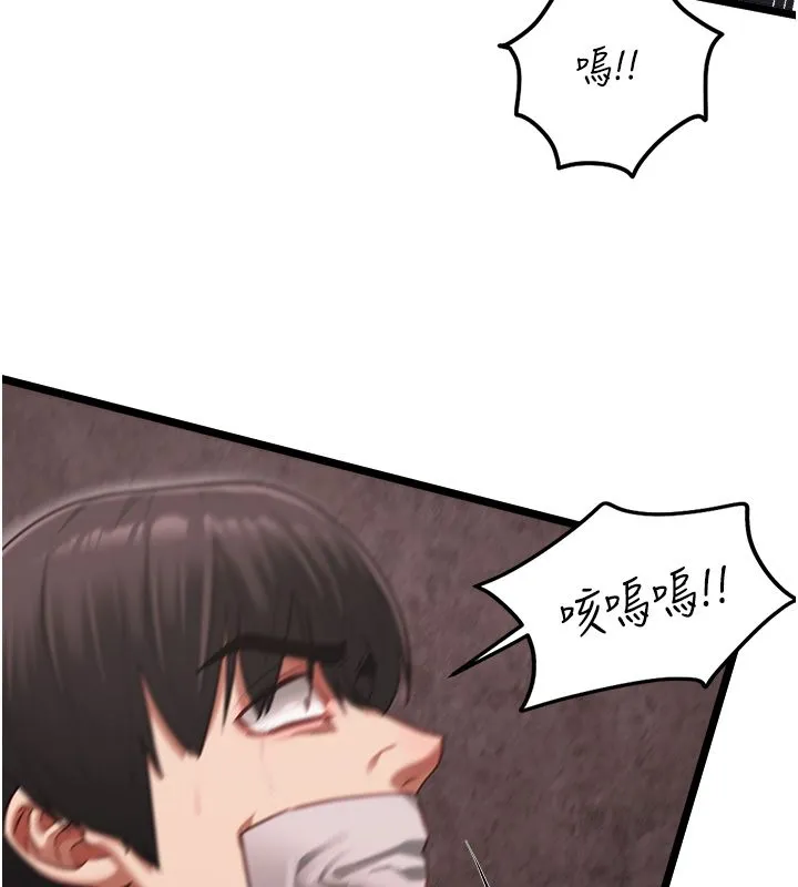 女友不能說的事第11話-灌滿破麻的嘴巴