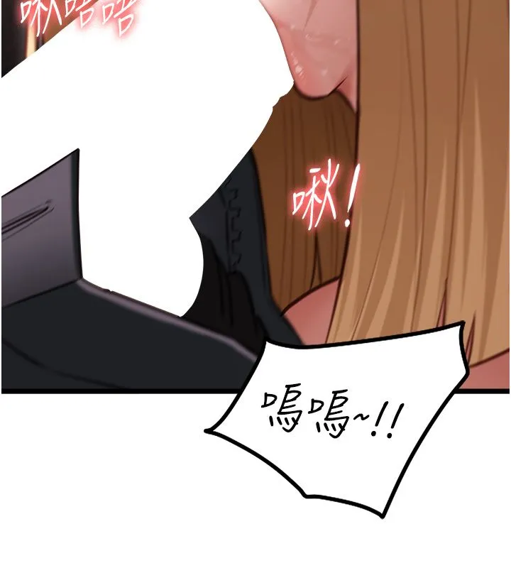 女友不能說的事第11話-灌滿破麻的嘴巴
