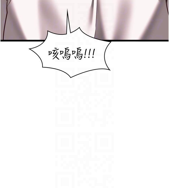 女友不能說的事第11話-灌滿破麻的嘴巴