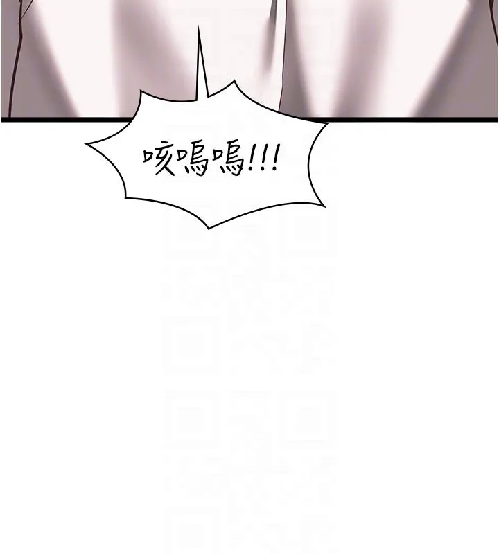女友不能說的事第11話-灌滿破麻的嘴巴