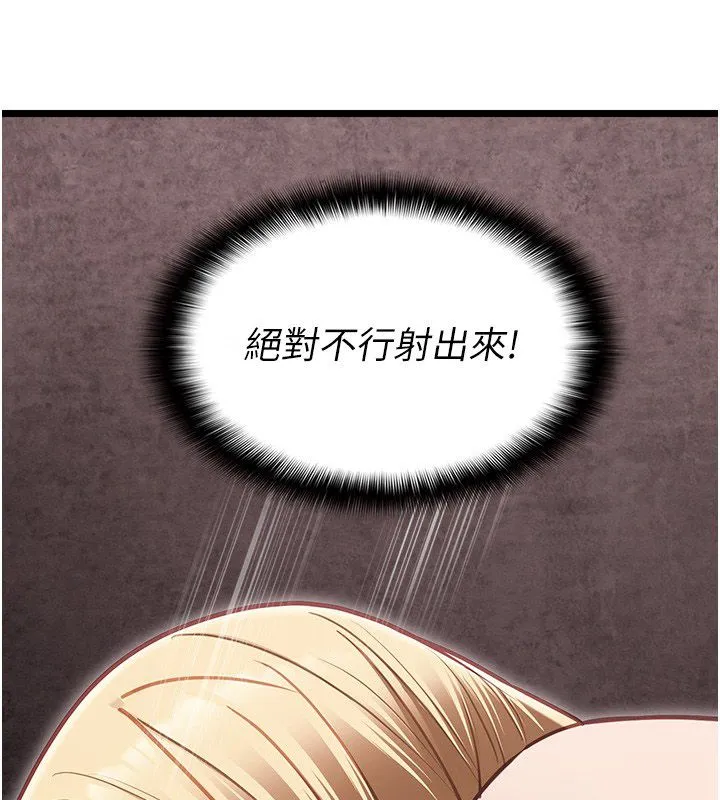 女友不能說的事第11話-灌滿破麻的嘴巴