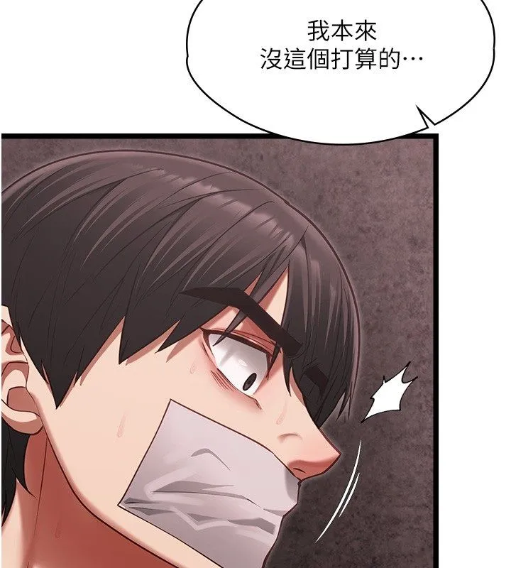 女友不能說的事第11話-灌滿破麻的嘴巴