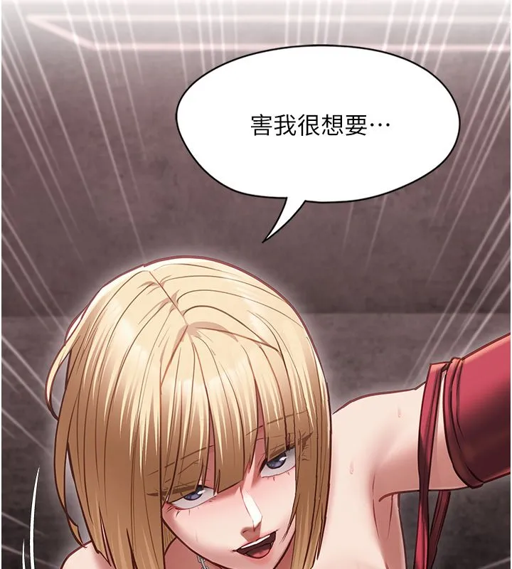 女友不能說的事第11話-灌滿破麻的嘴巴