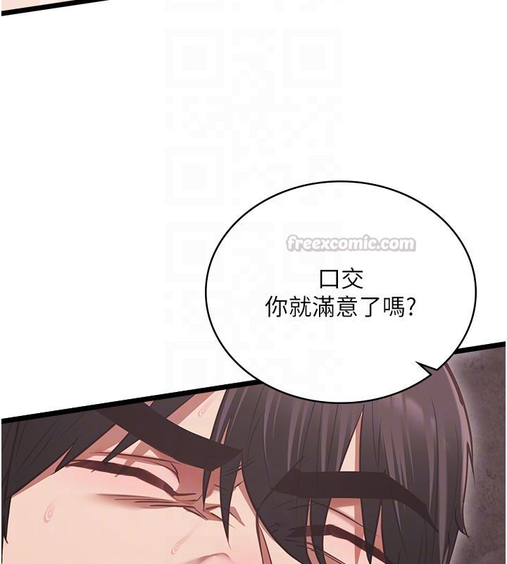 女友不能說的事第11話-灌滿破麻的嘴巴