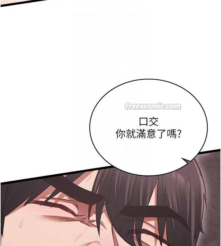 女友不能說的事第11話-灌滿破麻的嘴巴