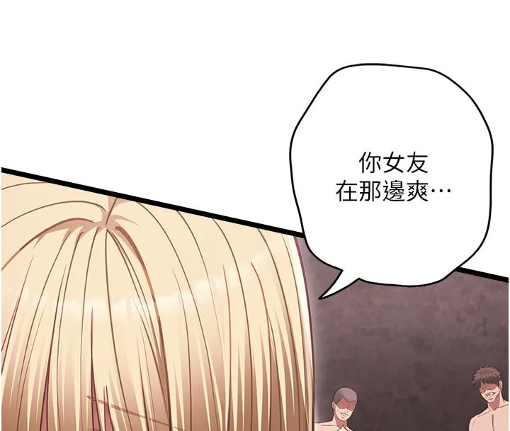 女友不能說的事第11話-灌滿破麻的嘴巴