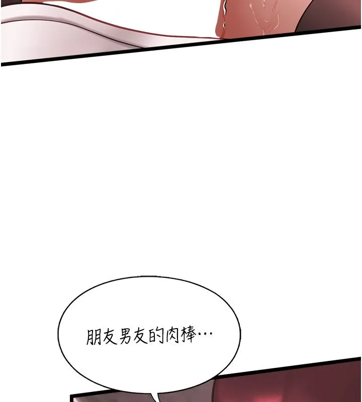女友不能說的事第11話-灌滿破麻的嘴巴