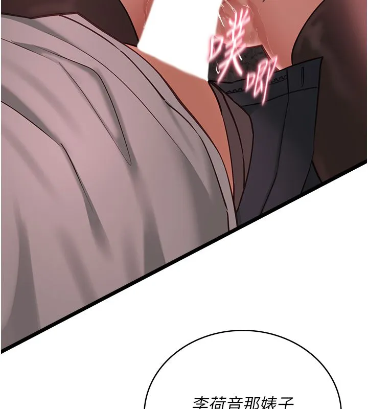 女友不能說的事第11話-灌滿破麻的嘴巴