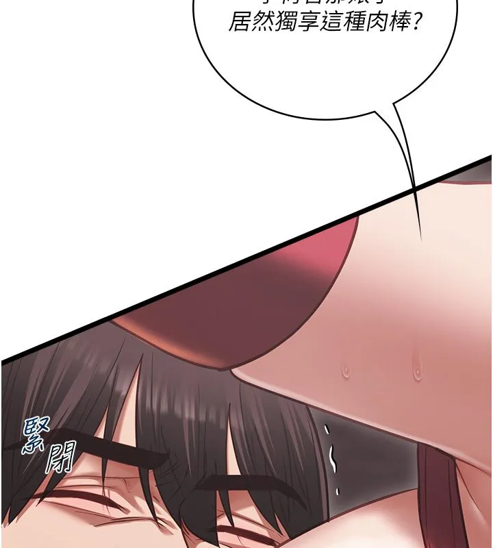 女友不能說的事第11話-灌滿破麻的嘴巴