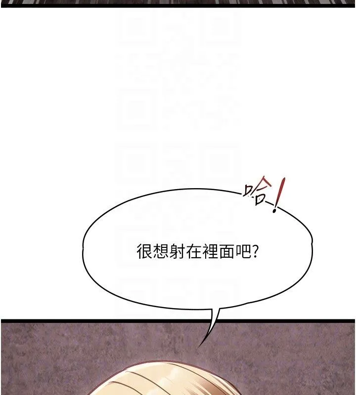 女友不能說的事第11話-灌滿破麻的嘴巴