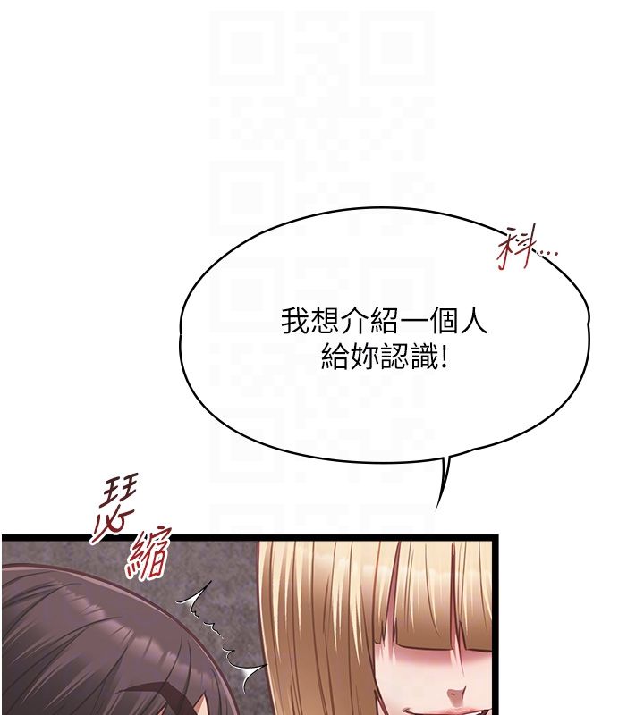 女友不能說的事第11話-灌滿破麻的嘴巴