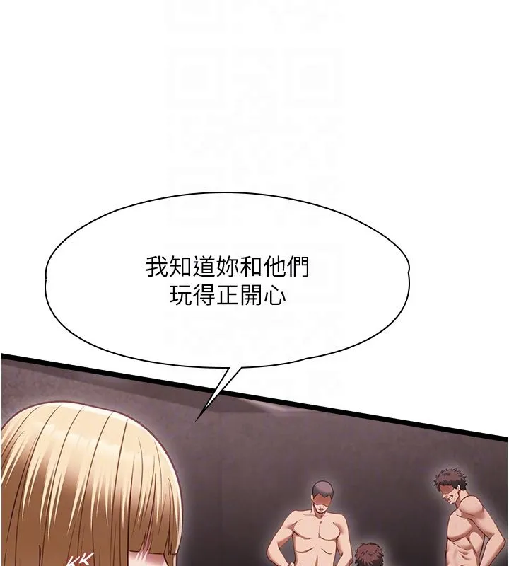 女友不能說的事第11話-灌滿破麻的嘴巴