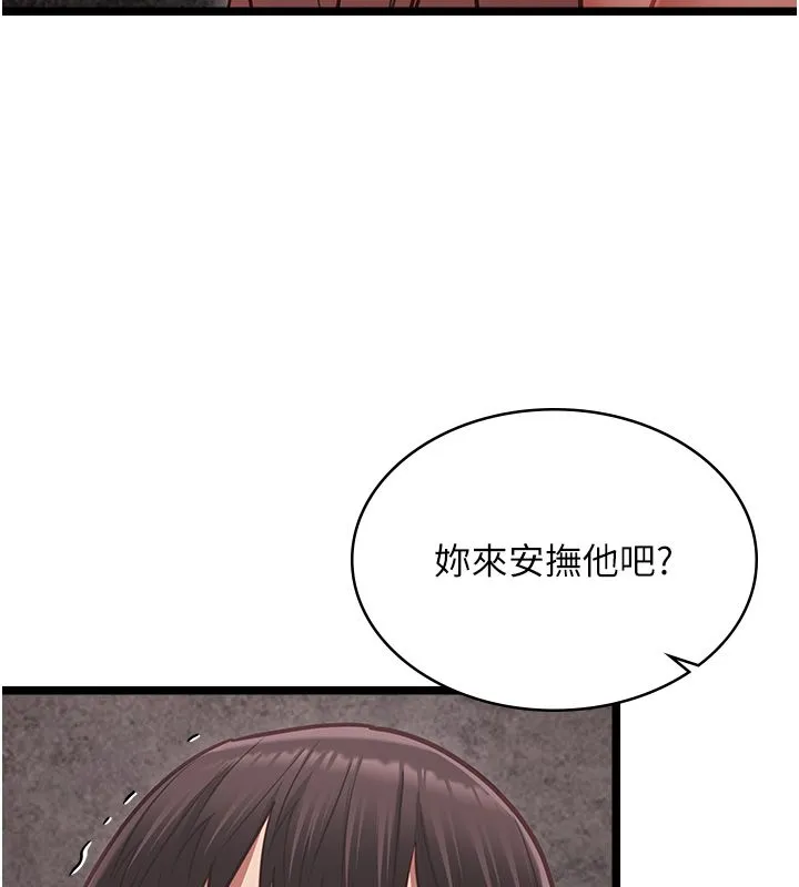 女友不能說的事第11話-灌滿破麻的嘴巴