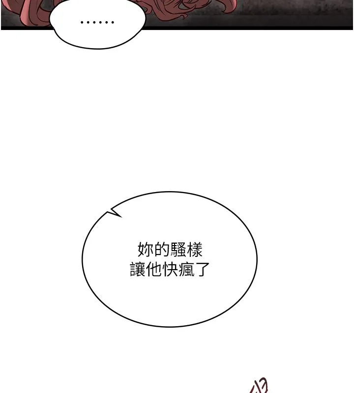 女友不能說的事第11話-灌滿破麻的嘴巴