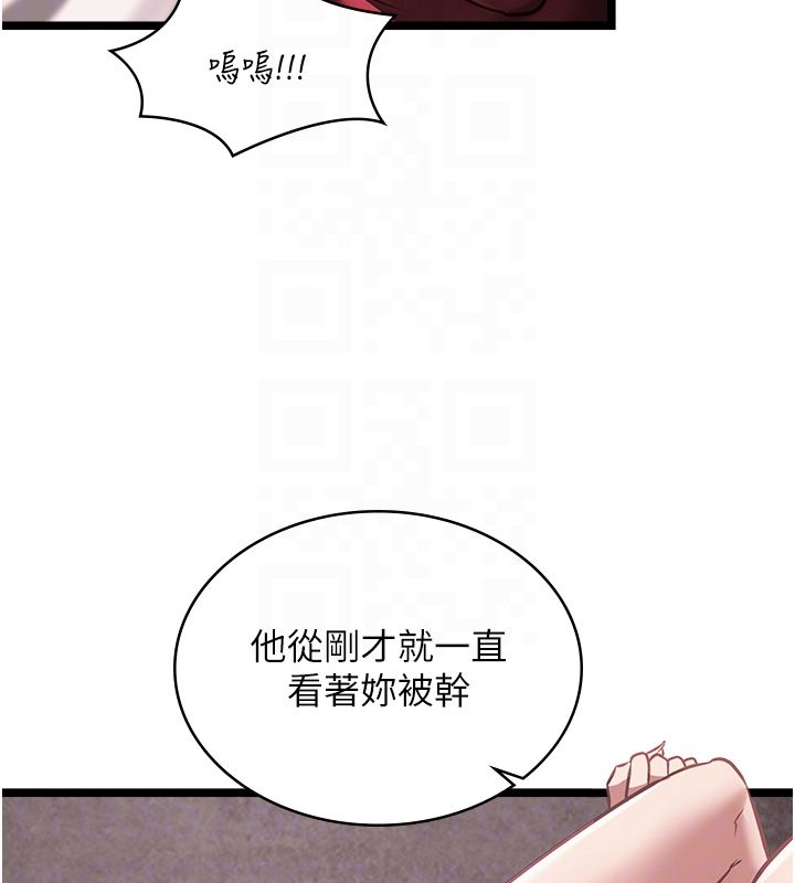 女友不能說的事第11話-灌滿破麻的嘴巴