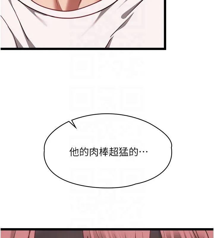 女友不能說的事第11話-灌滿破麻的嘴巴