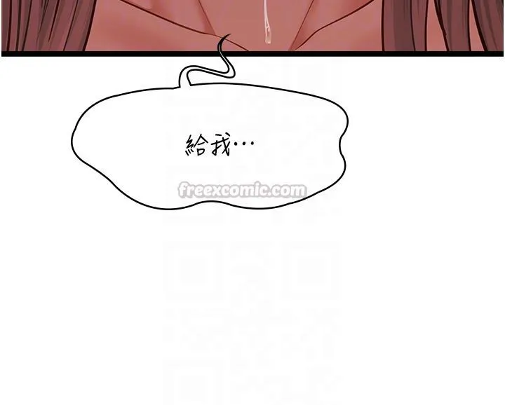 女友不能說的事第11話-灌滿破麻的嘴巴