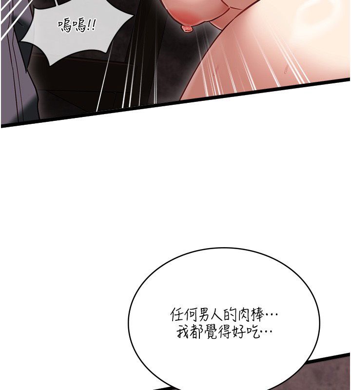 女友不能說的事第11話-灌滿破麻的嘴巴