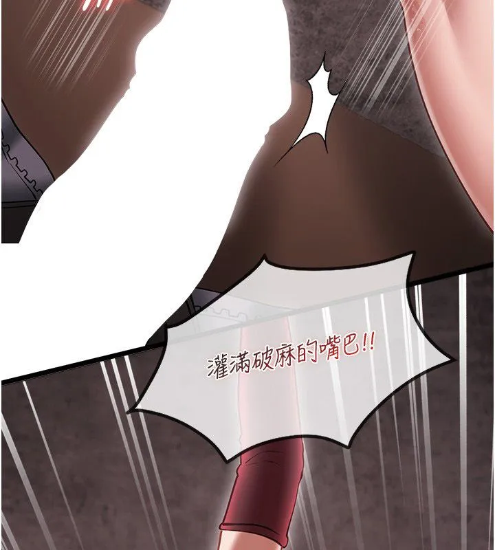 女友不能說的事第11話-灌滿破麻的嘴巴