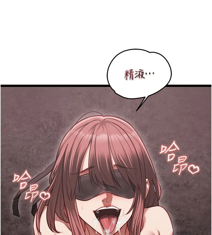 女友不能說的事第11話-灌滿破麻的嘴巴
