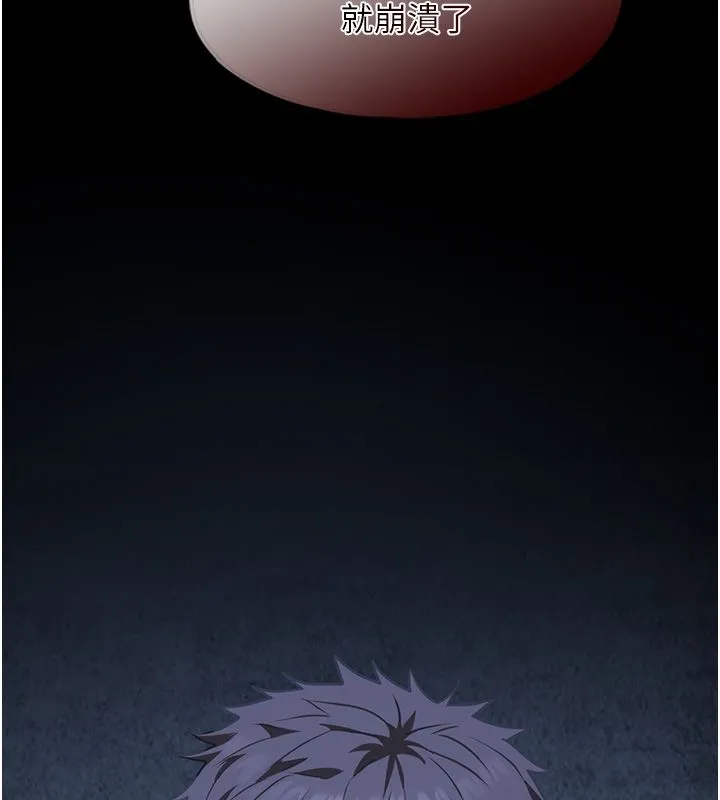 女友不能說的事第11話-灌滿破麻的嘴巴