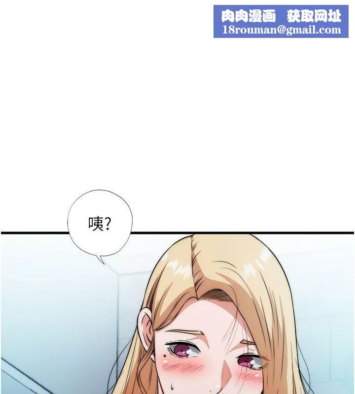 民宿精營中第58話-用多仁的身體測試