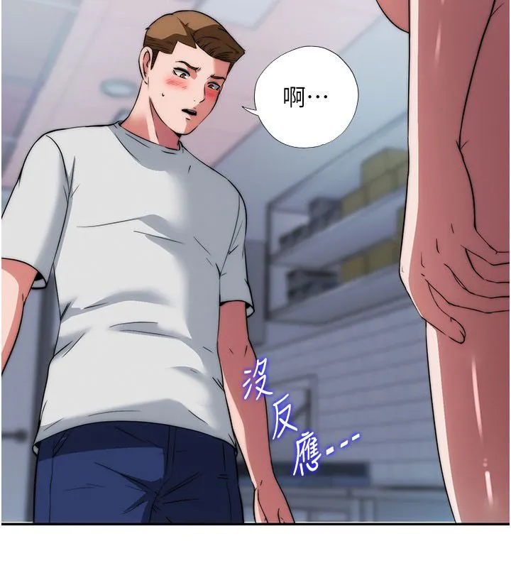 民宿精營中第58話-用多仁的身體測試
