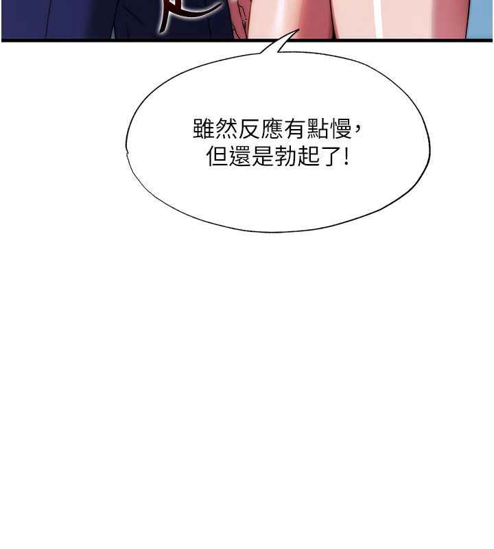 民宿精營中第58話-用多仁的身體測試