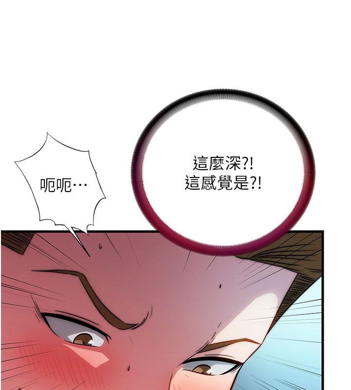 民宿精營中第58話-用多仁的身體測試