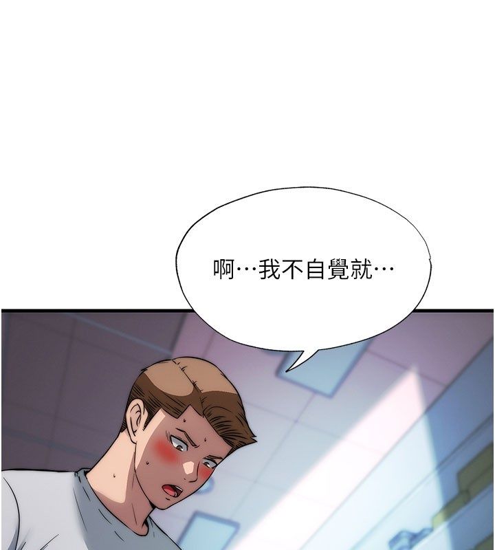 民宿精營中第58話-用多仁的身體測試