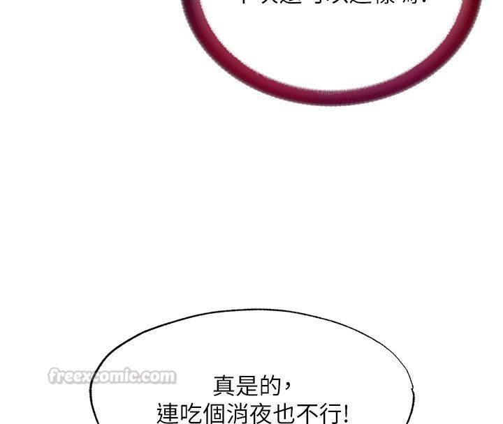 民宿精營中第58話-用多仁的身體測試