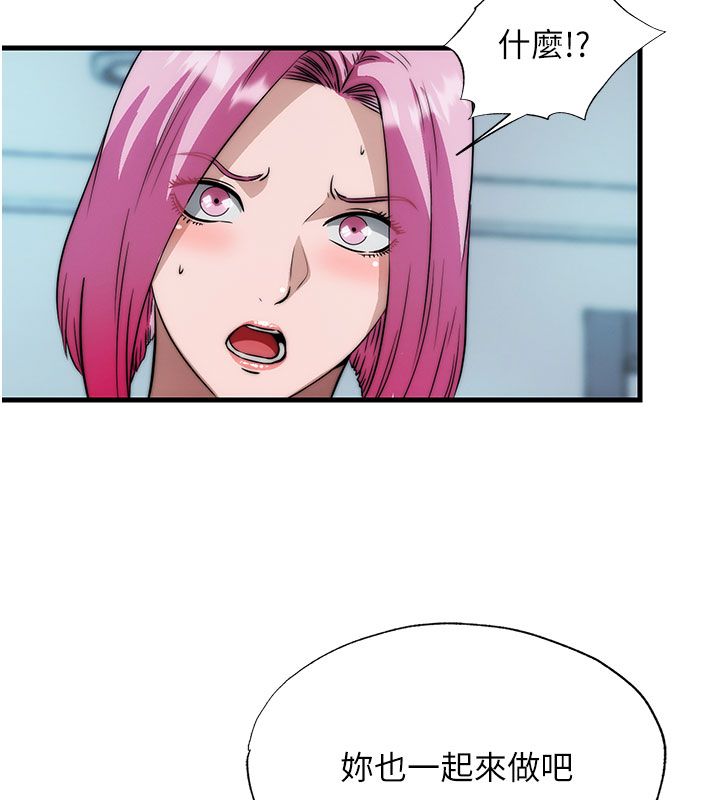 民宿精營中第58話-用多仁的身體測試