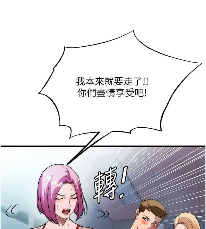 民宿精營中第58話-用多仁的身體測試