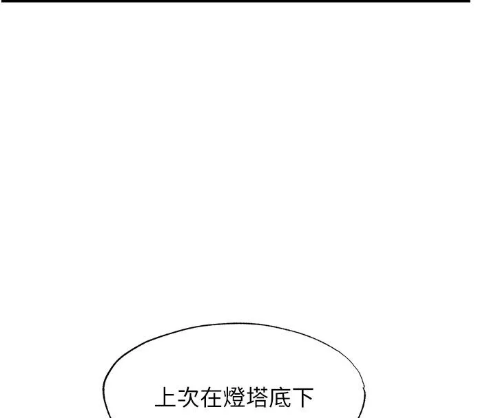 民宿精營中第58話-用多仁的身體測試
