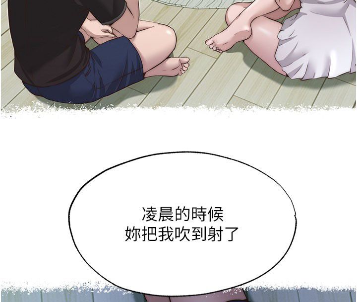 民宿精營中第58話-用多仁的身體測試
