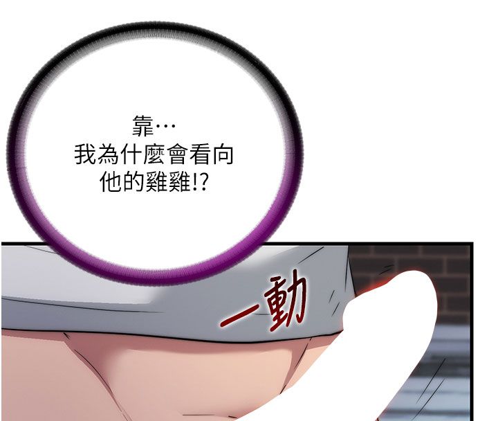 民宿精營中第58話-用多仁的身體測試