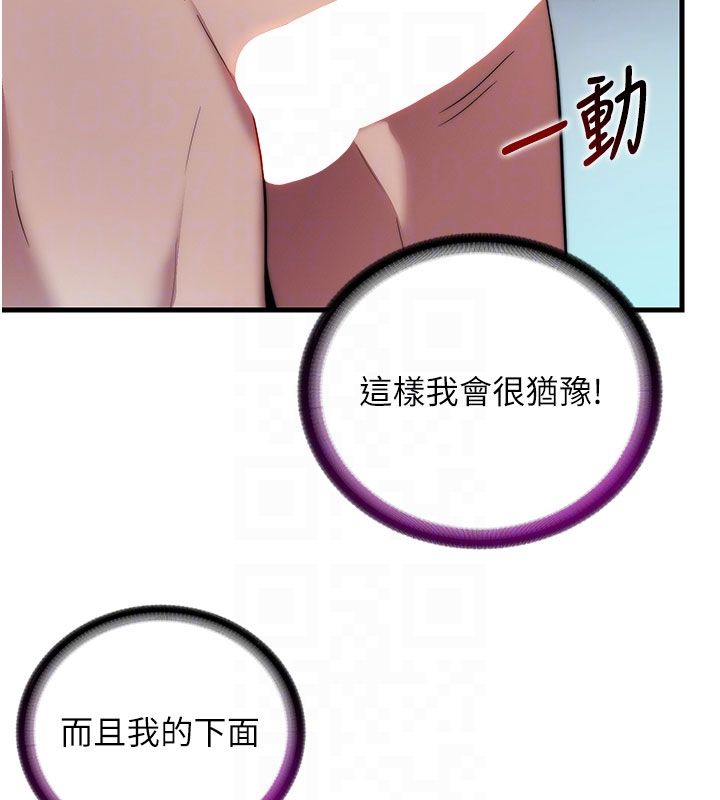 民宿精營中第58話-用多仁的身體測試