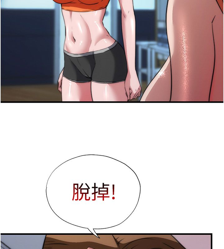 民宿精營中第58話-用多仁的身體測試