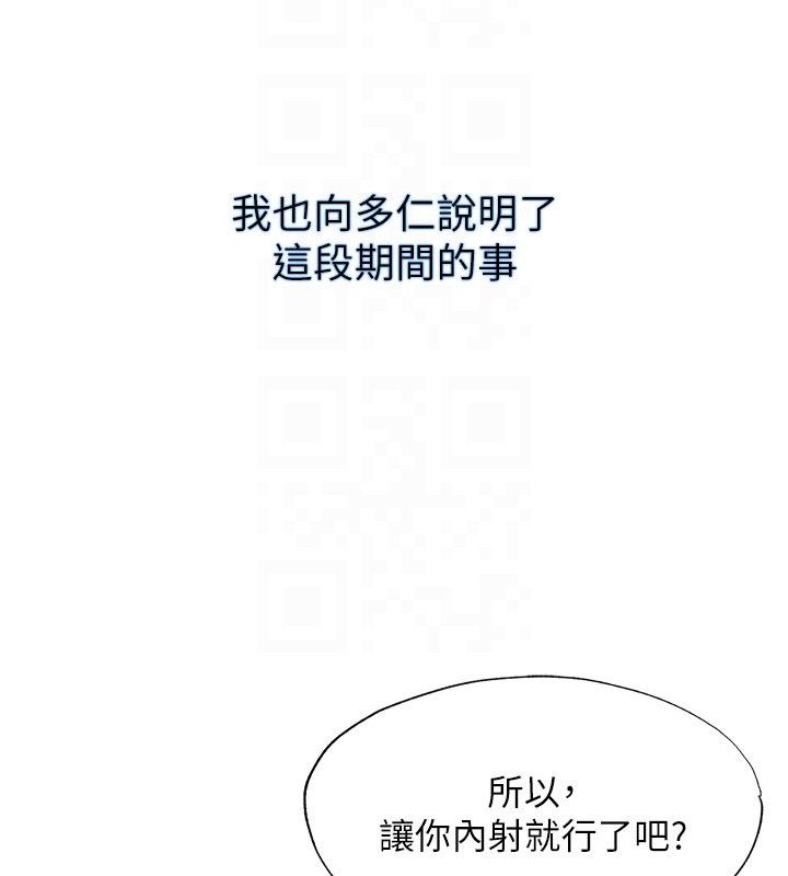 民宿精營中第58話-用多仁的身體測試