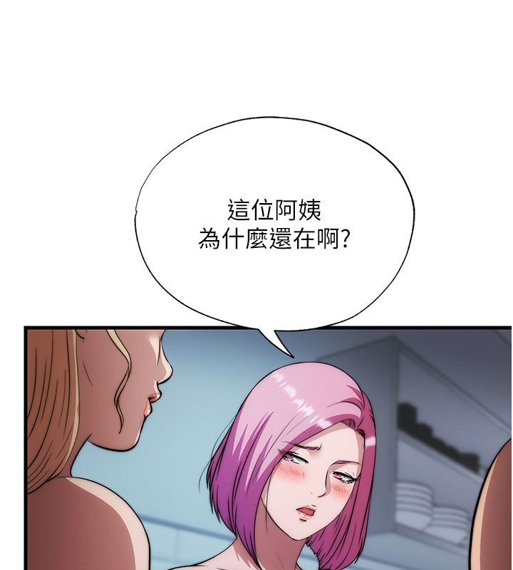 民宿精營中第58話-用多仁的身體測試