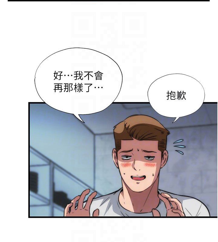 民宿精營中第58話-用多仁的身體測試
