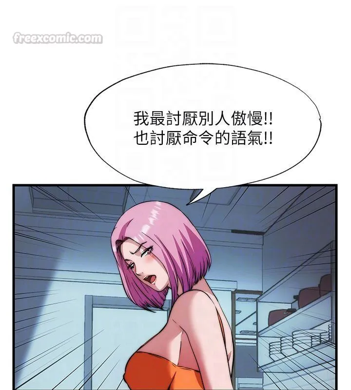 民宿精營中第58話-用多仁的身體測試