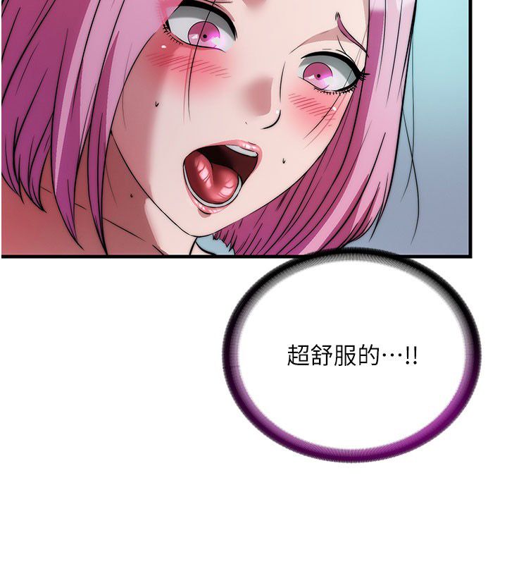 民宿精營中第58話-用多仁的身體測試