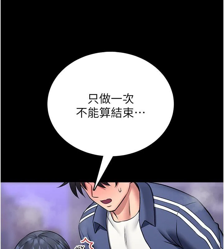 館長是大野狼第17話-傳到外面的呻吟聲