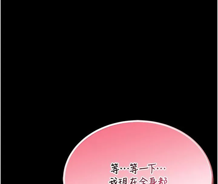 館長是大野狼第17話-傳到外面的呻吟聲