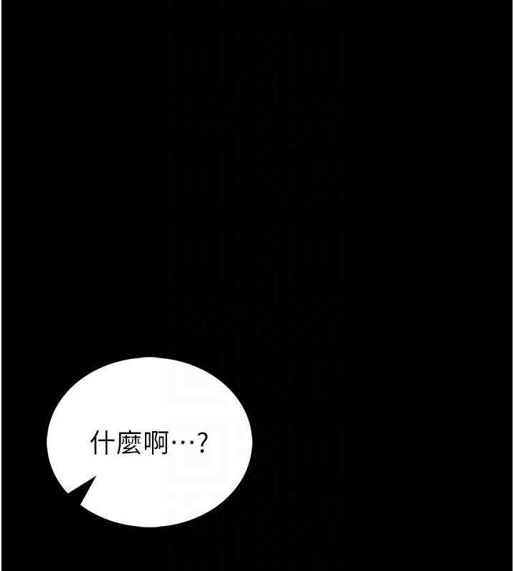 館長是大野狼第17話-傳到外面的呻吟聲