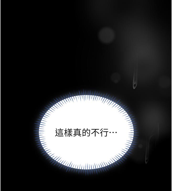 館長是大野狼第17話-傳到外面的呻吟聲