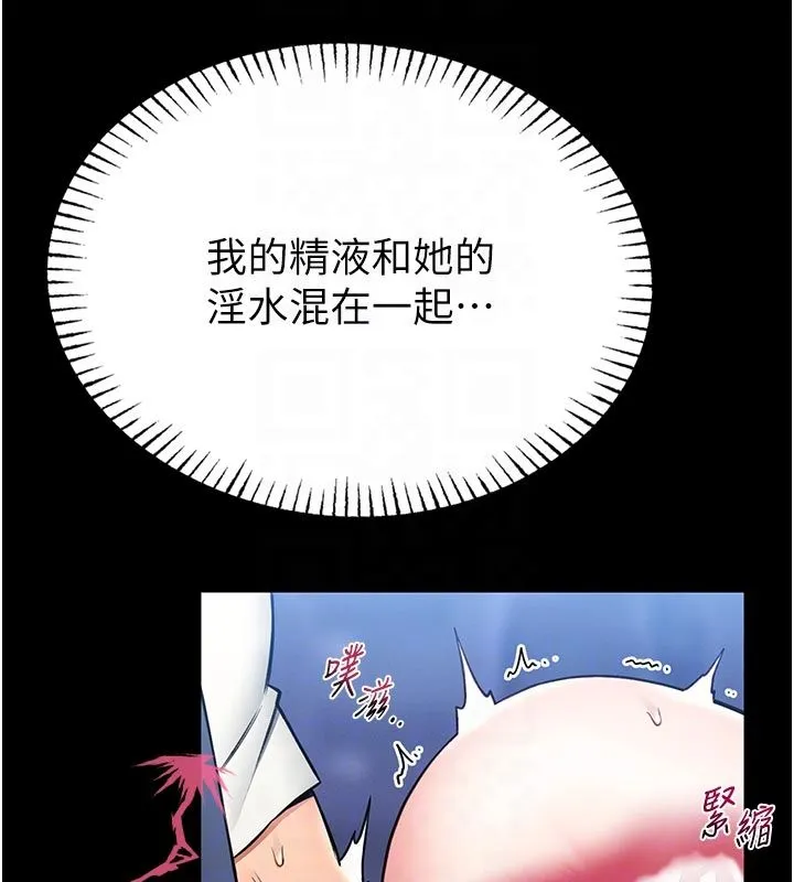 館長是大野狼第17話-傳到外面的呻吟聲