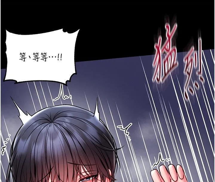 館長是大野狼第17話-傳到外面的呻吟聲