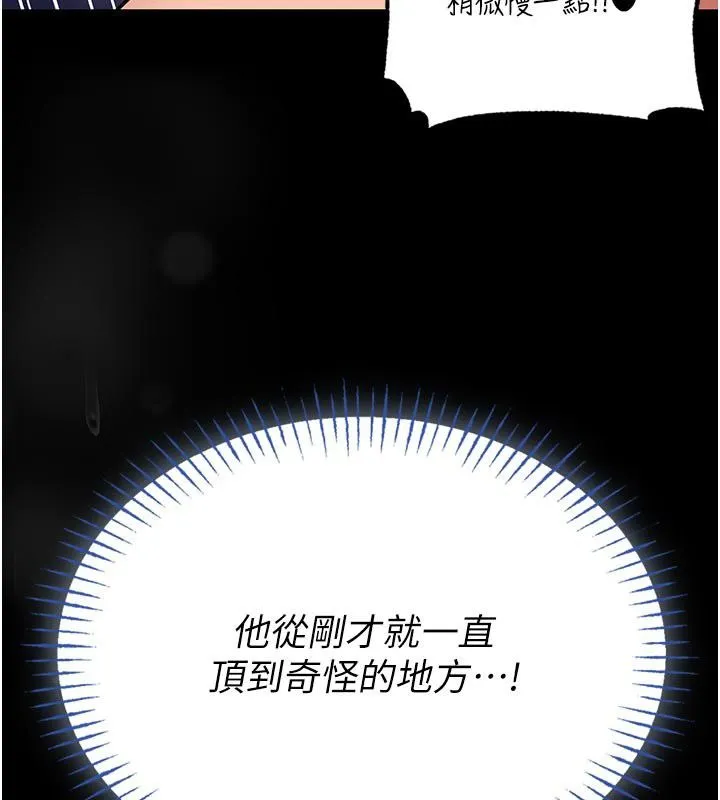 館長是大野狼第17話-傳到外面的呻吟聲